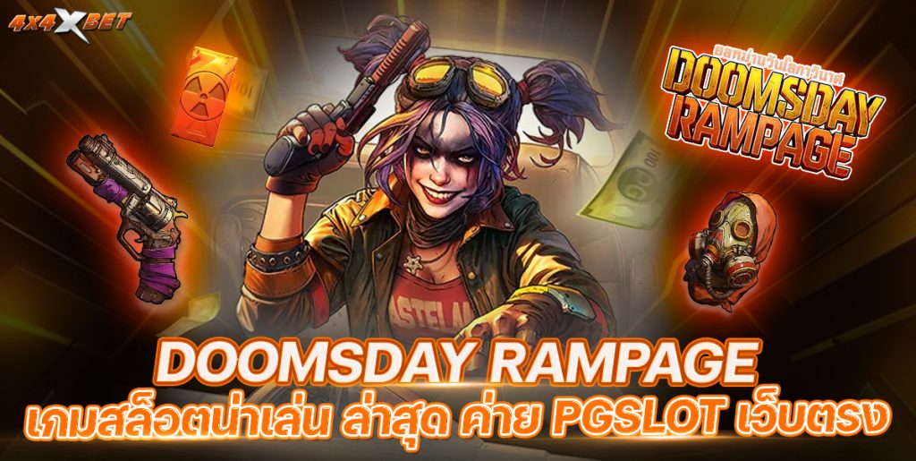 Doomsday Rampage